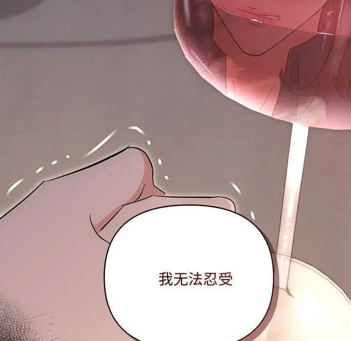 漫画《协议关系》第35话第153张图