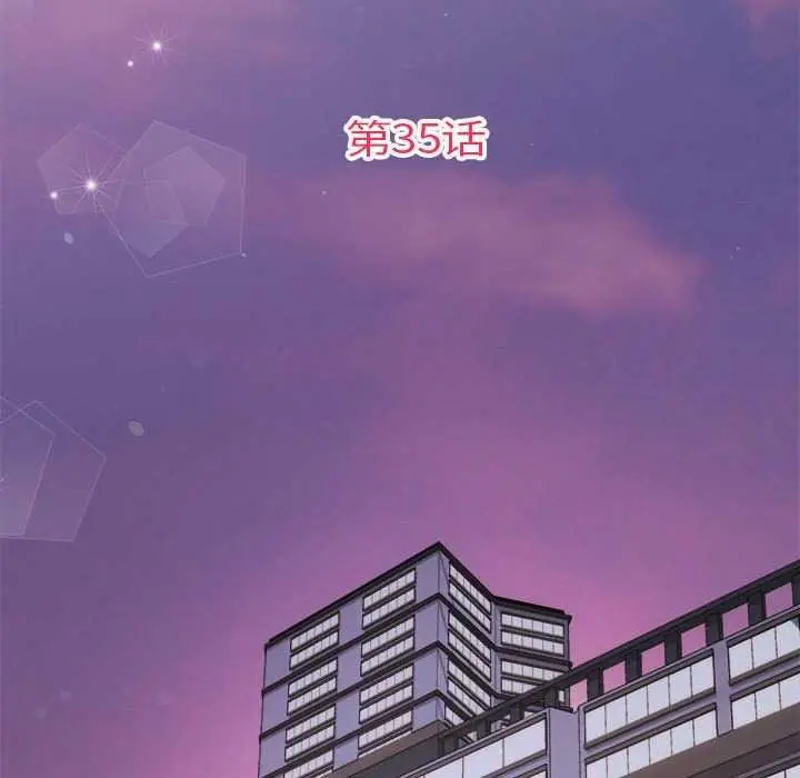 漫画《协议关系》第35话第18张图