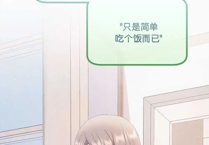 漫画《协议关系》第35话第2张图