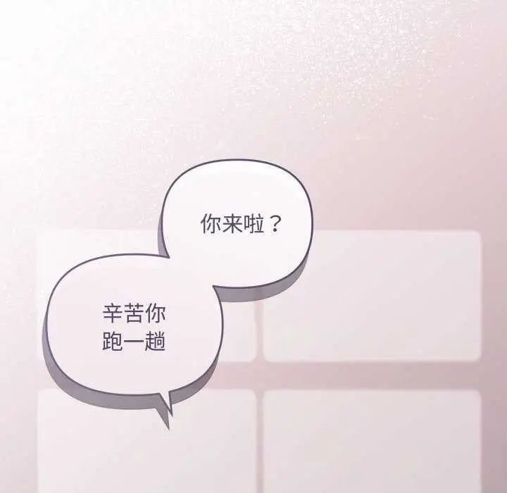 漫画《协议关系》第35话第26张图
