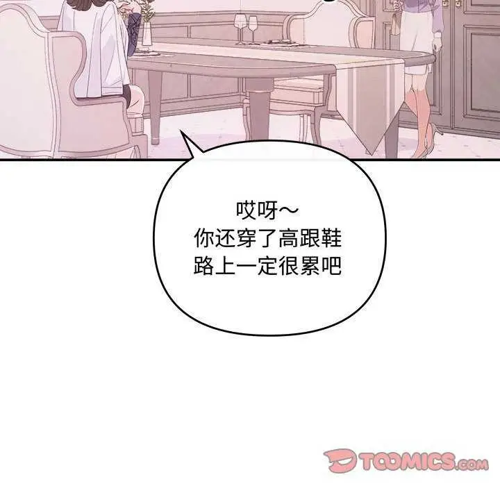 漫画《协议关系》第35话第30张图