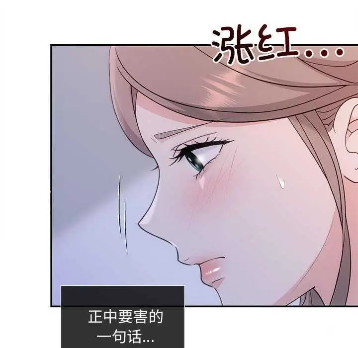 漫画《协议关系》第35话第31张图