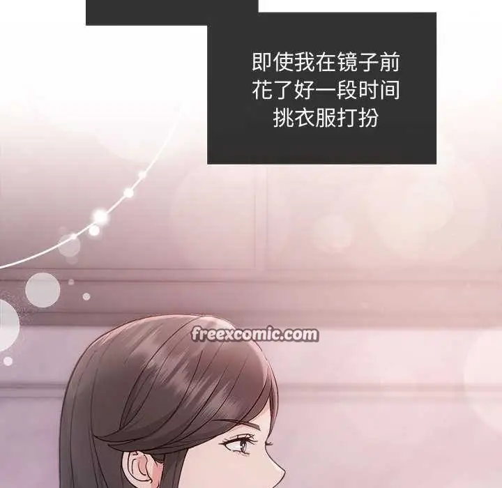 漫画《协议关系》第35话第32张图