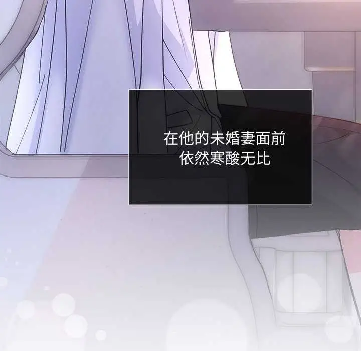 漫画《协议关系》第35话第34张图