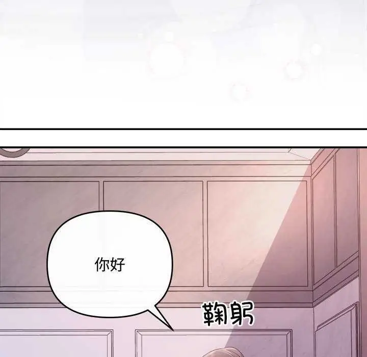 漫画《协议关系》第35话第35张图