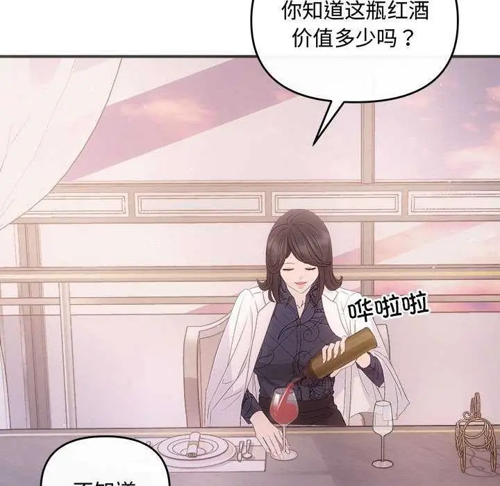 漫画《协议关系》第35话第38张图
