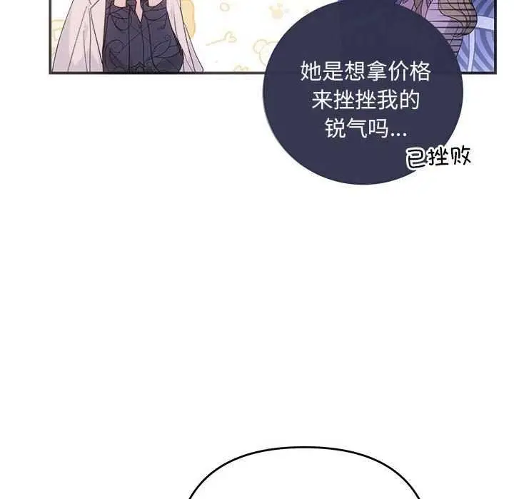 漫画《协议关系》第35话第41张图