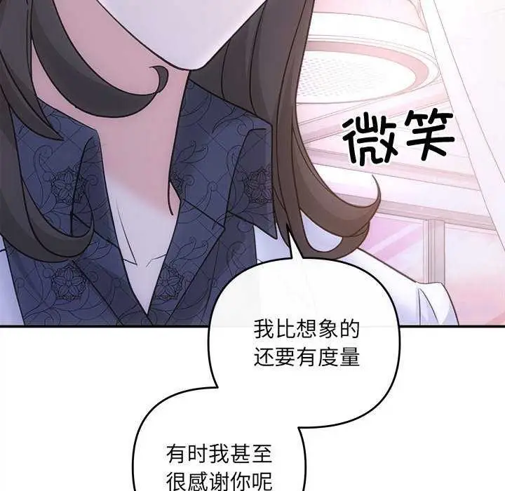 漫画《协议关系》第35话第55张图