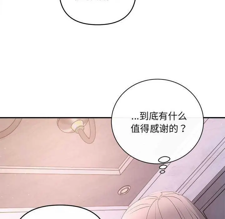 漫画《协议关系》第35话第56张图