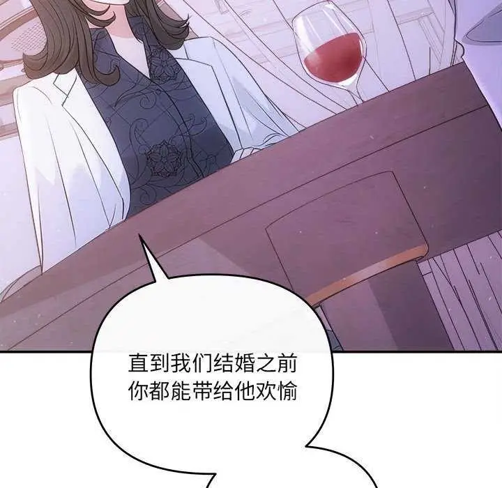 漫画《协议关系》第35话第58张图