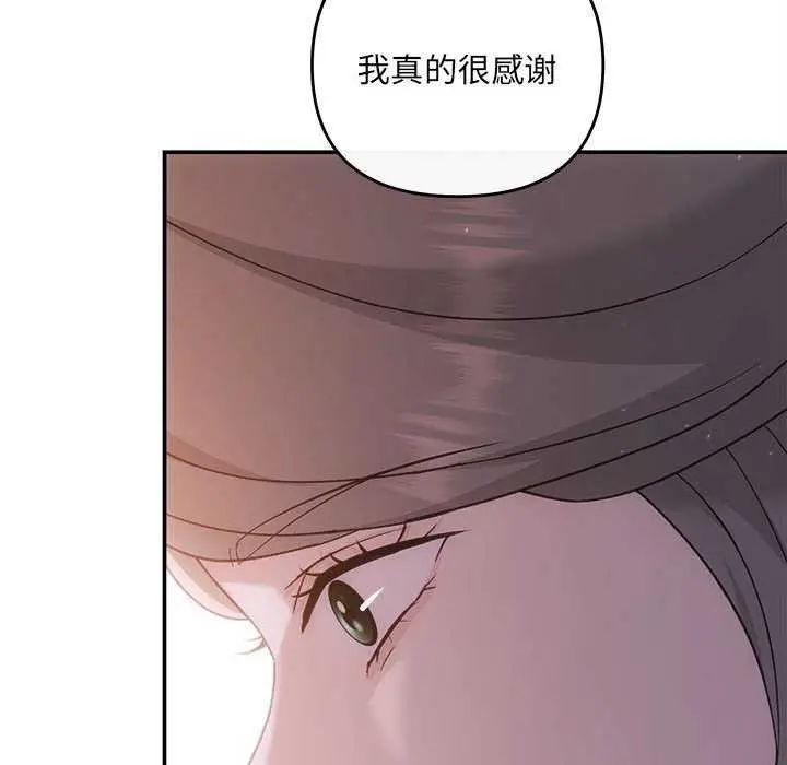 漫画《协议关系》第35话第59张图