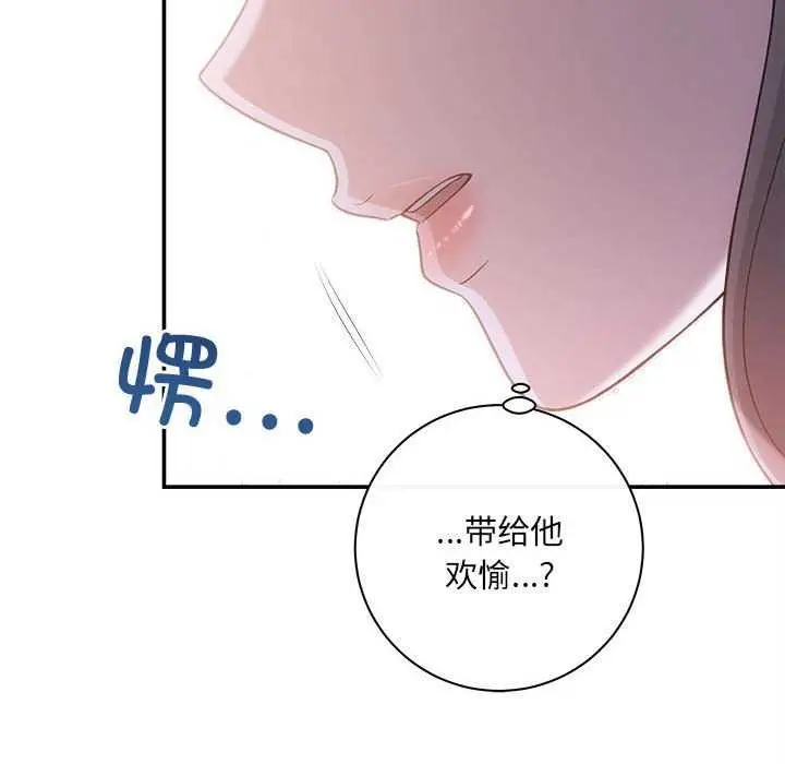 漫画《协议关系》第35话第60张图