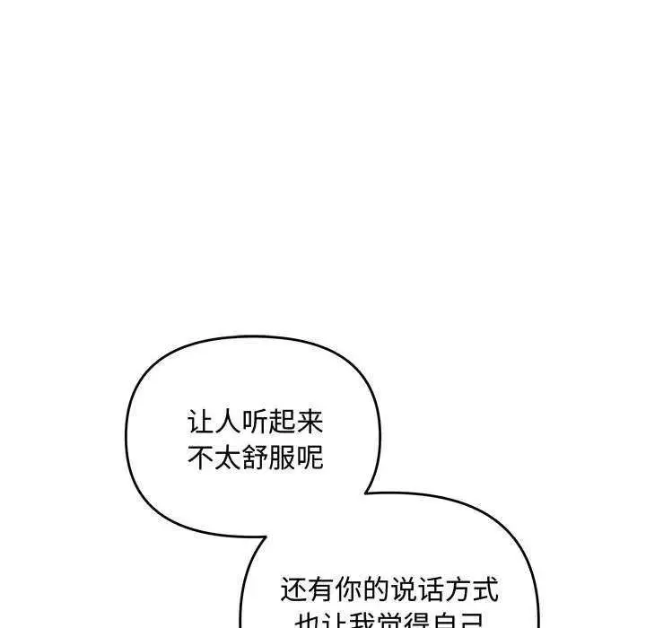 漫画《协议关系》第35话第61张图