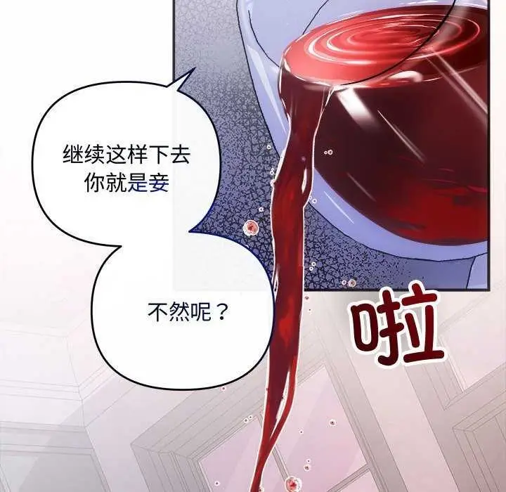 漫画《协议关系》第35话第67张图