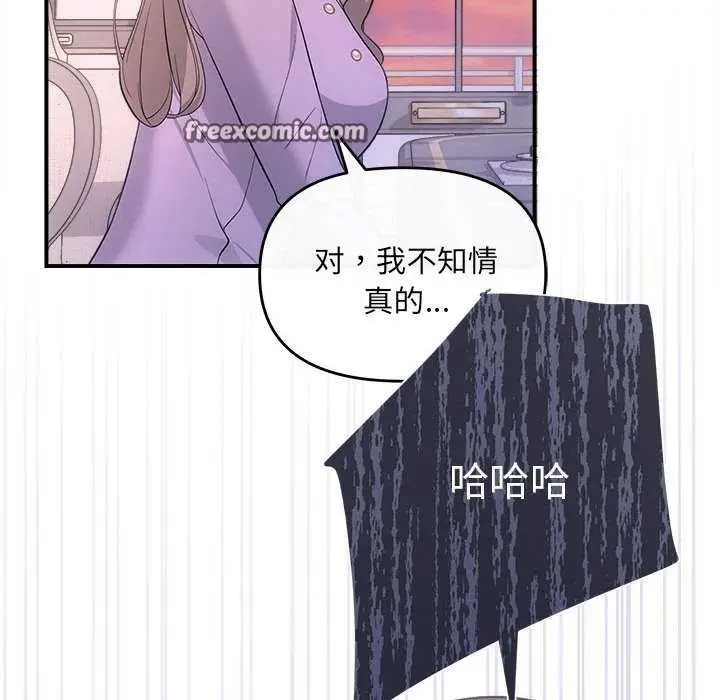 漫画《协议关系》第35话第80张图