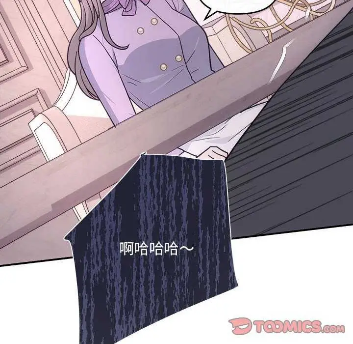 漫画《协议关系》第35话第84张图