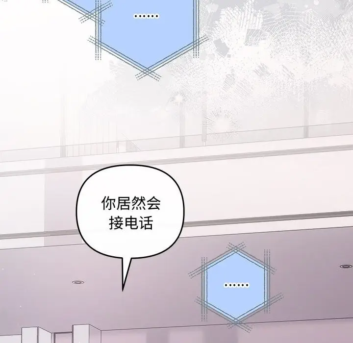 漫画《协议关系》第37话第101张图