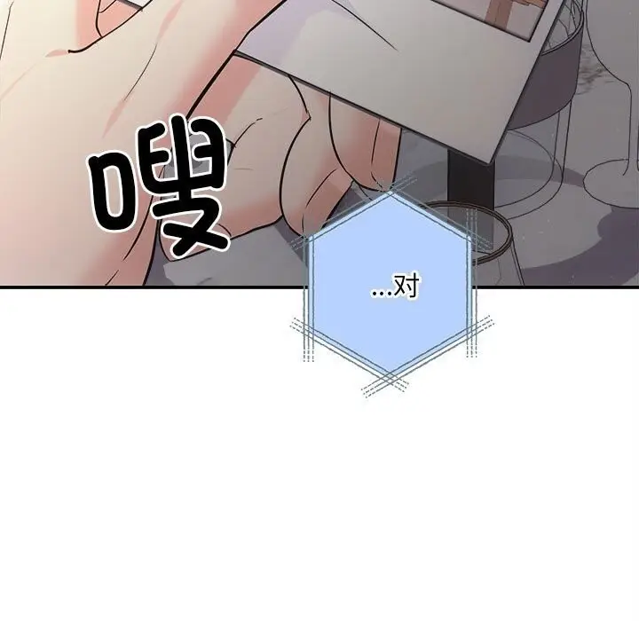 漫画《协议关系》第37话第105张图