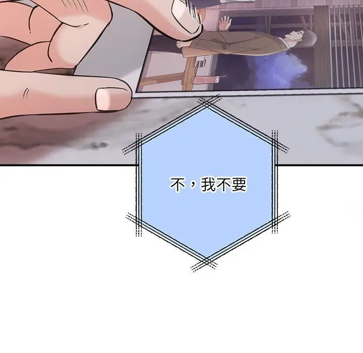 漫画《协议关系》第37话第109张图