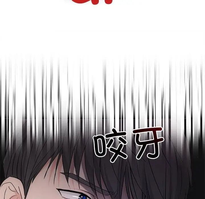 漫画《协议关系》第37话第121张图