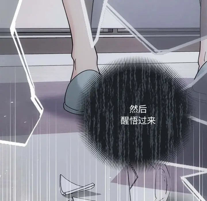 漫画《协议关系》第37话第128张图
