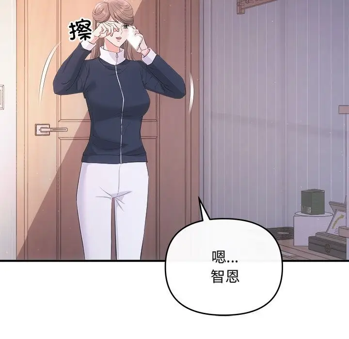 漫画《协议关系》第37话第13张图