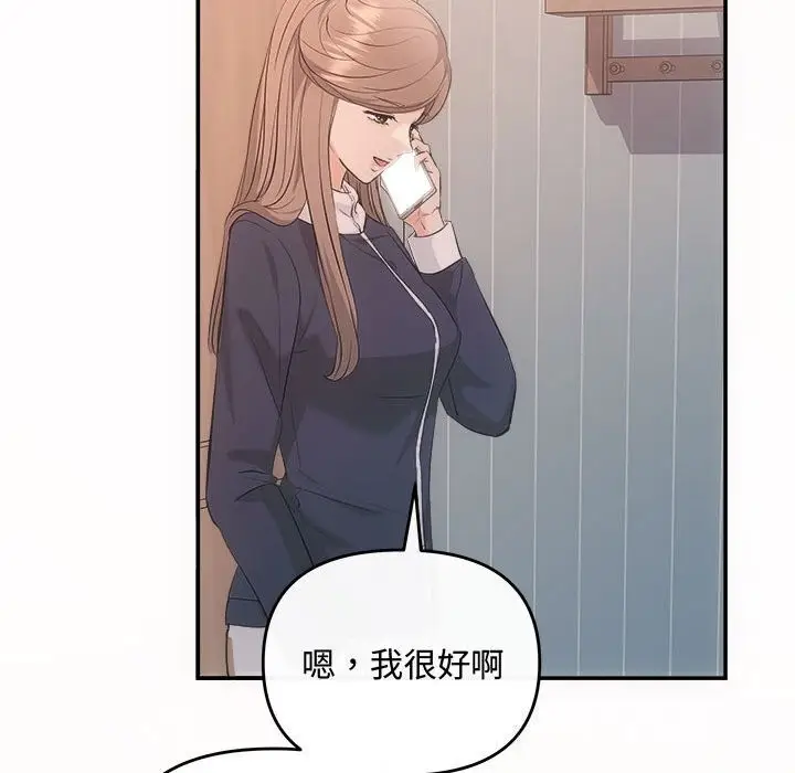 漫画《协议关系》第37话第15张图