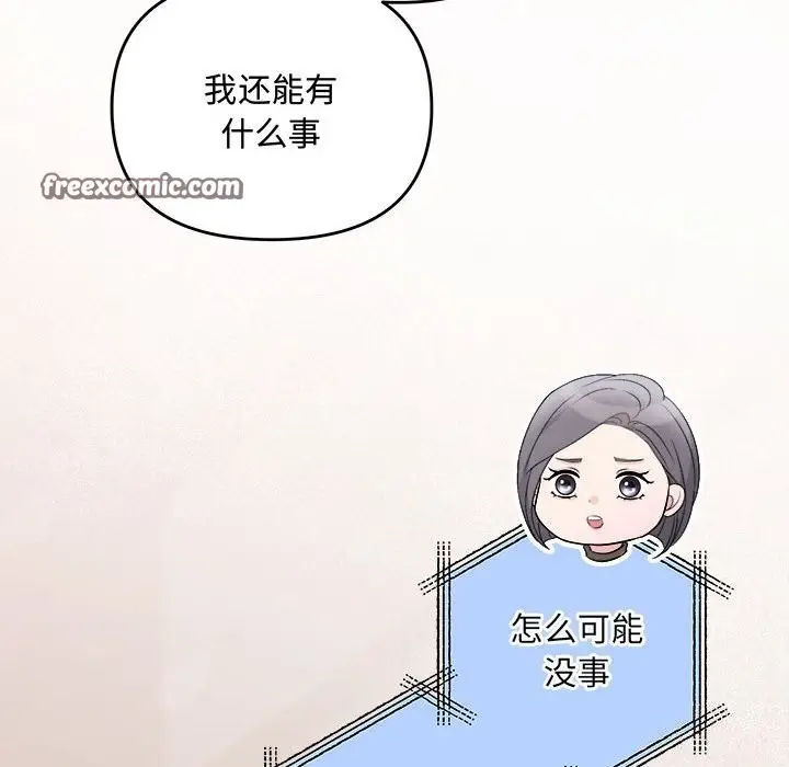 漫画《协议关系》第37话第16张图