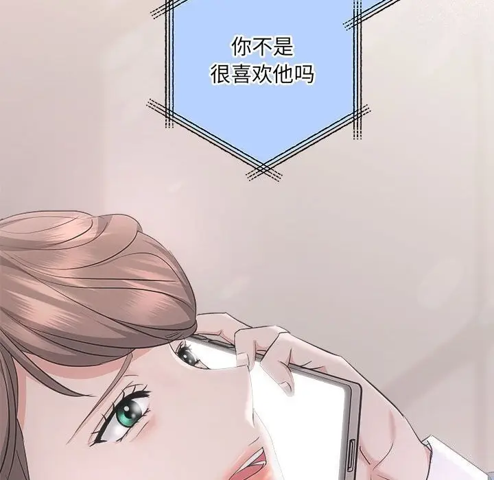 漫画《协议关系》第37话第17张图