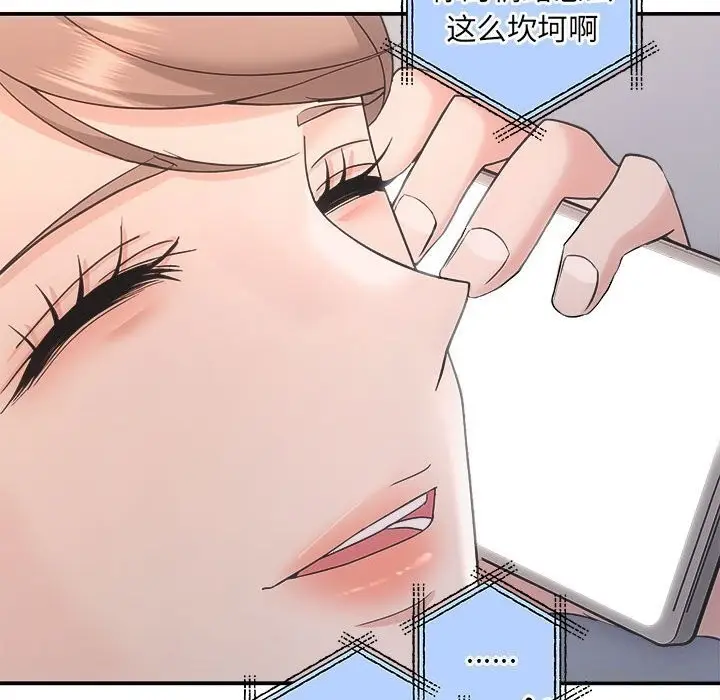 漫画《协议关系》第37话第20张图