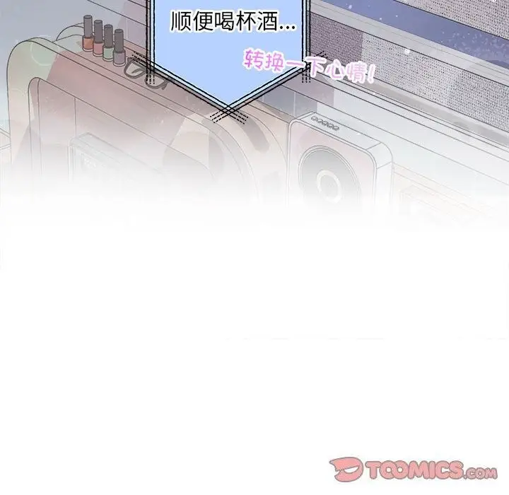 漫画《协议关系》第37话第24张图