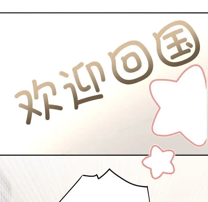 漫画《协议关系》第37话第27张图