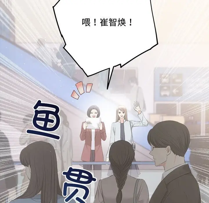 漫画《协议关系》第37话第28张图