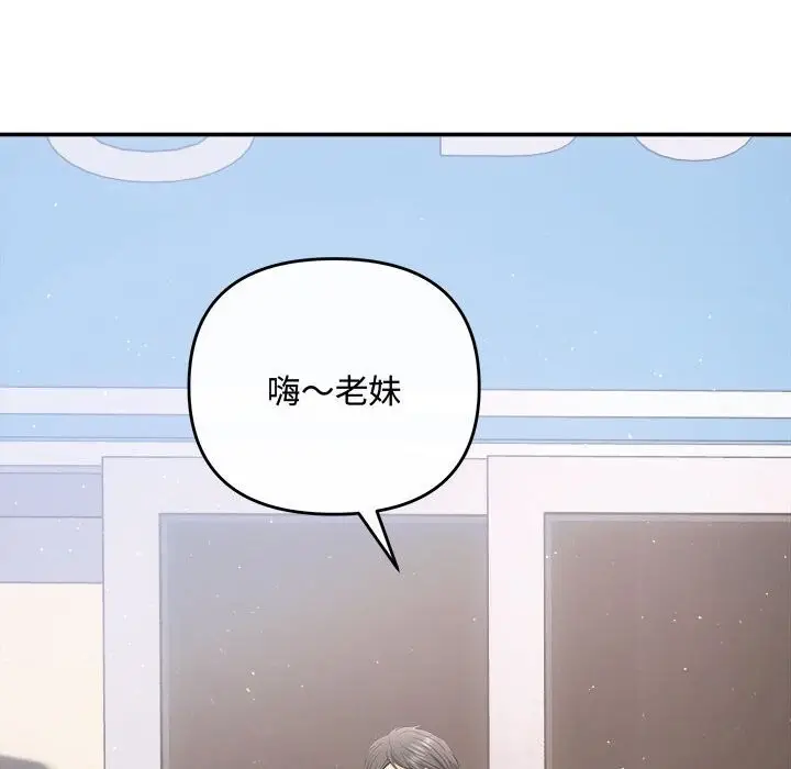 漫画《协议关系》第37话第31张图