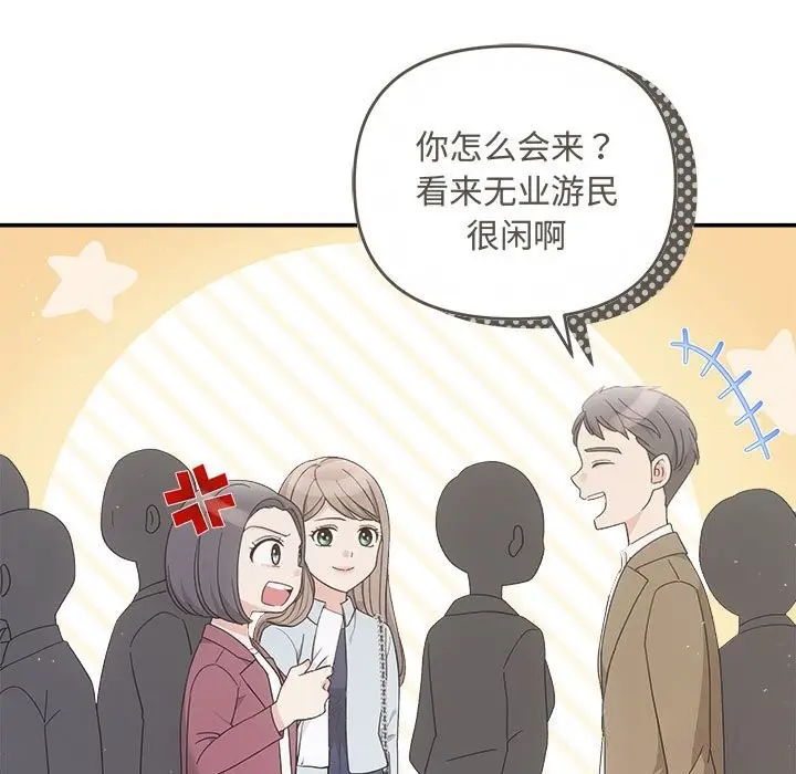 漫画《协议关系》第37话第34张图