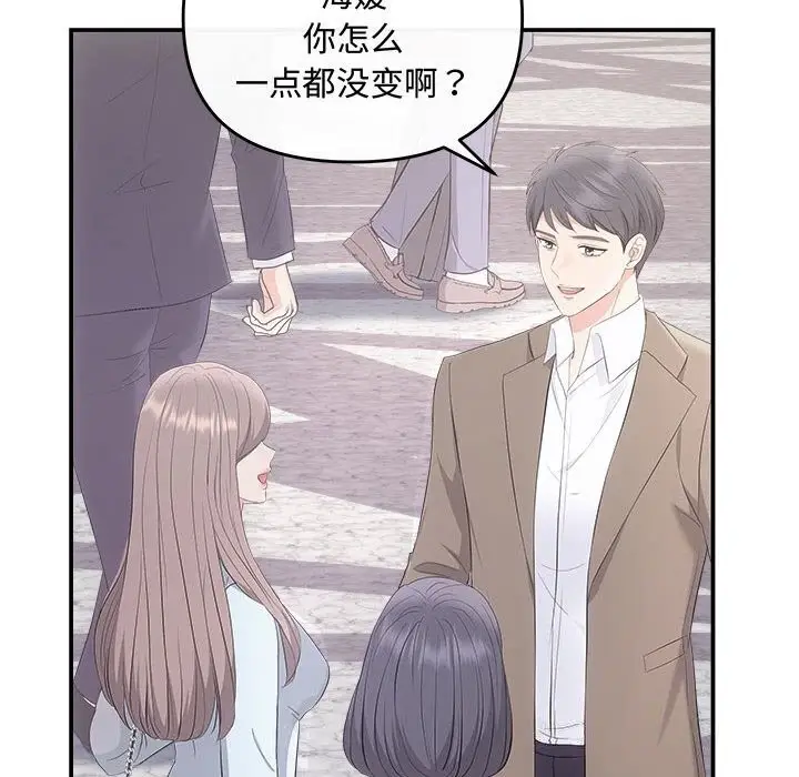 漫画《协议关系》第37话第36张图