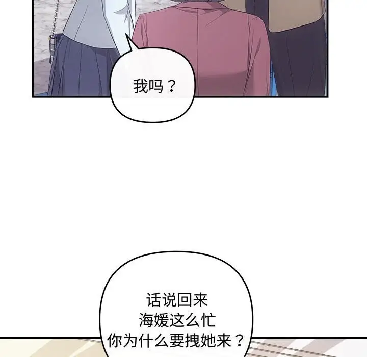 漫画《协议关系》第37话第37张图
