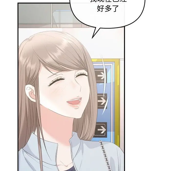漫画《协议关系》第37话第44张图