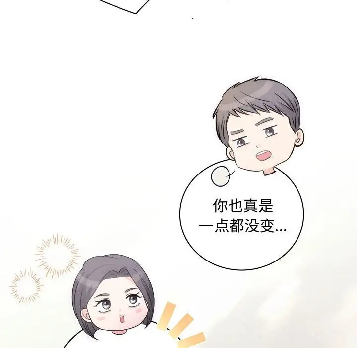 漫画《协议关系》第37话第47张图