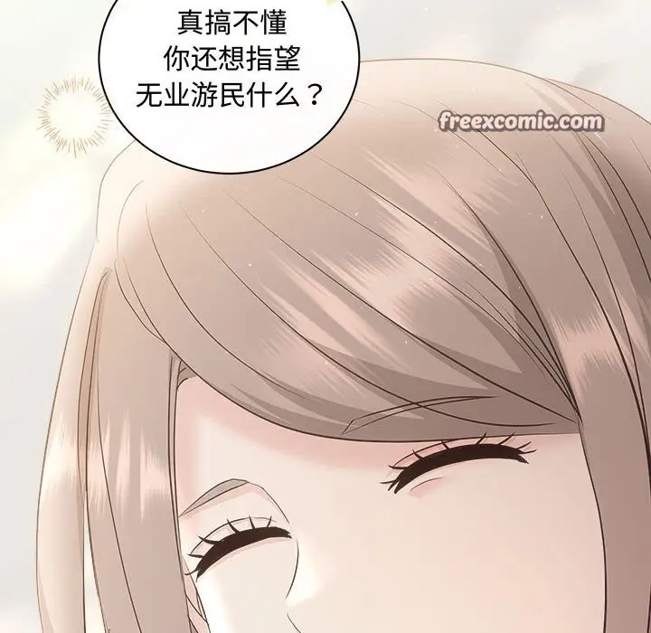 漫画《协议关系》第37话第48张图