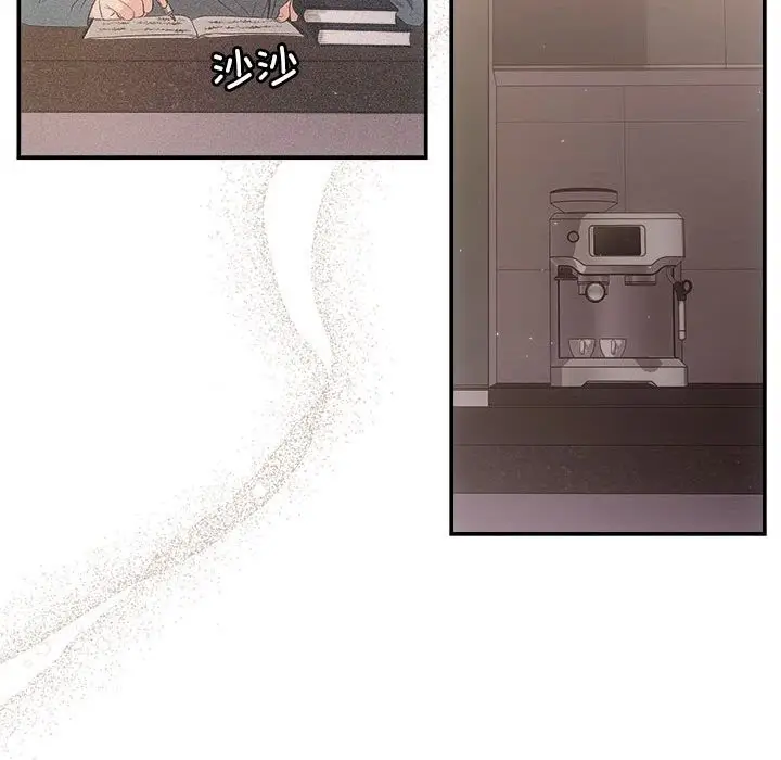 漫画《协议关系》第37话第57张图