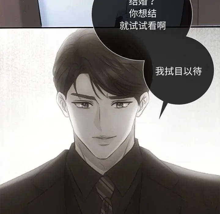 漫画《协议关系》第37话第6张图