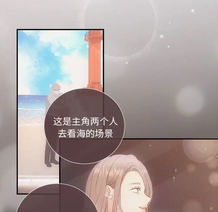 漫画《协议关系》第37话第65张图