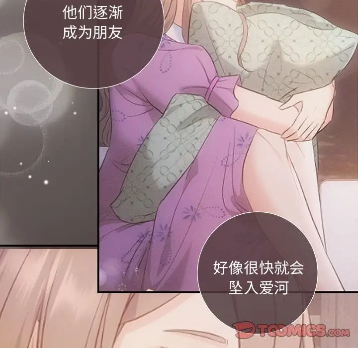 漫画《协议关系》第37话第66张图