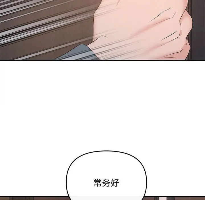 漫画《协议关系》第37话第74张图