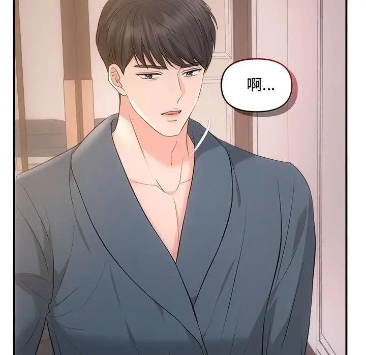 漫画《协议关系》第37话第77张图