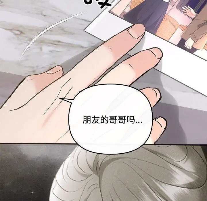漫画《协议关系》第37话第90张图