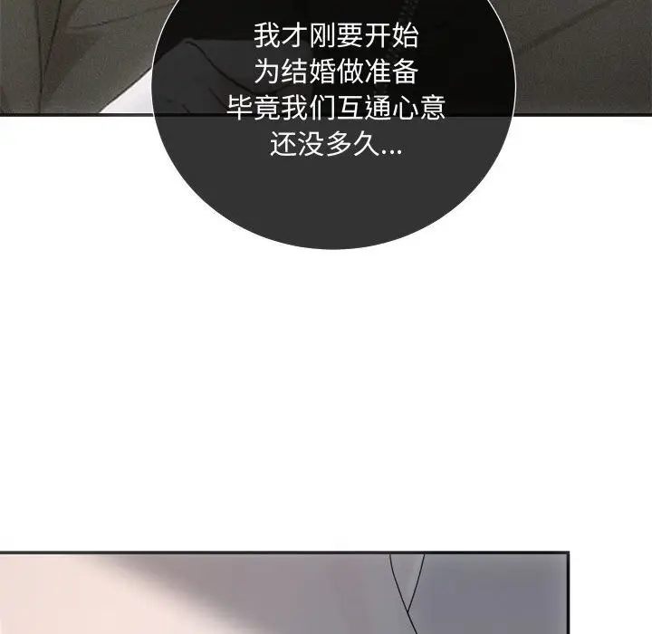漫画《协议关系》第37话第92张图