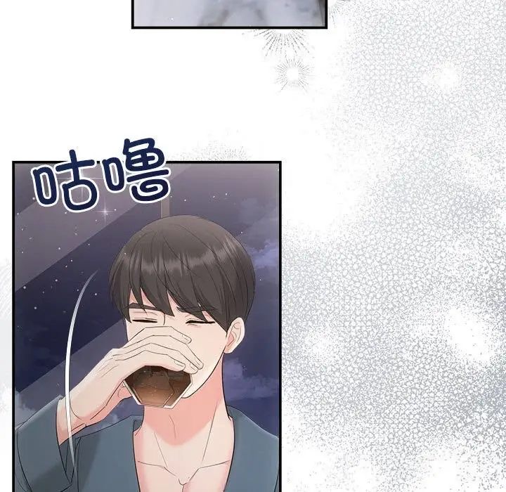 漫画《协议关系》第37话第97张图