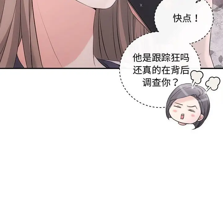 漫画《协议关系》第38话第10张图